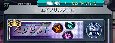 エイプリル企画